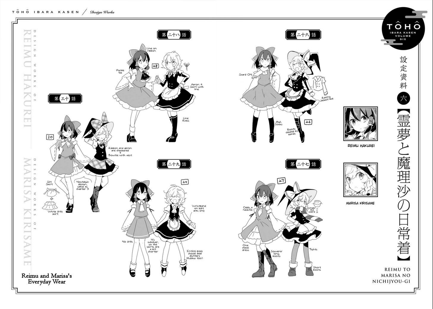 Touhou Ibarakasen - Wild And Horned Hermit - Vol.6 Chapter 30.5 : Volume 6 Bonus Materials