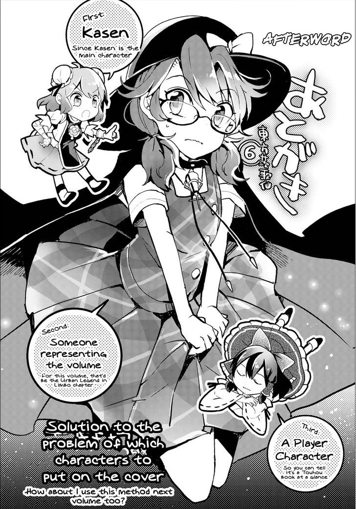 Touhou Ibarakasen - Wild And Horned Hermit - Vol.6 Chapter 30.5 : Volume 6 Bonus Materials