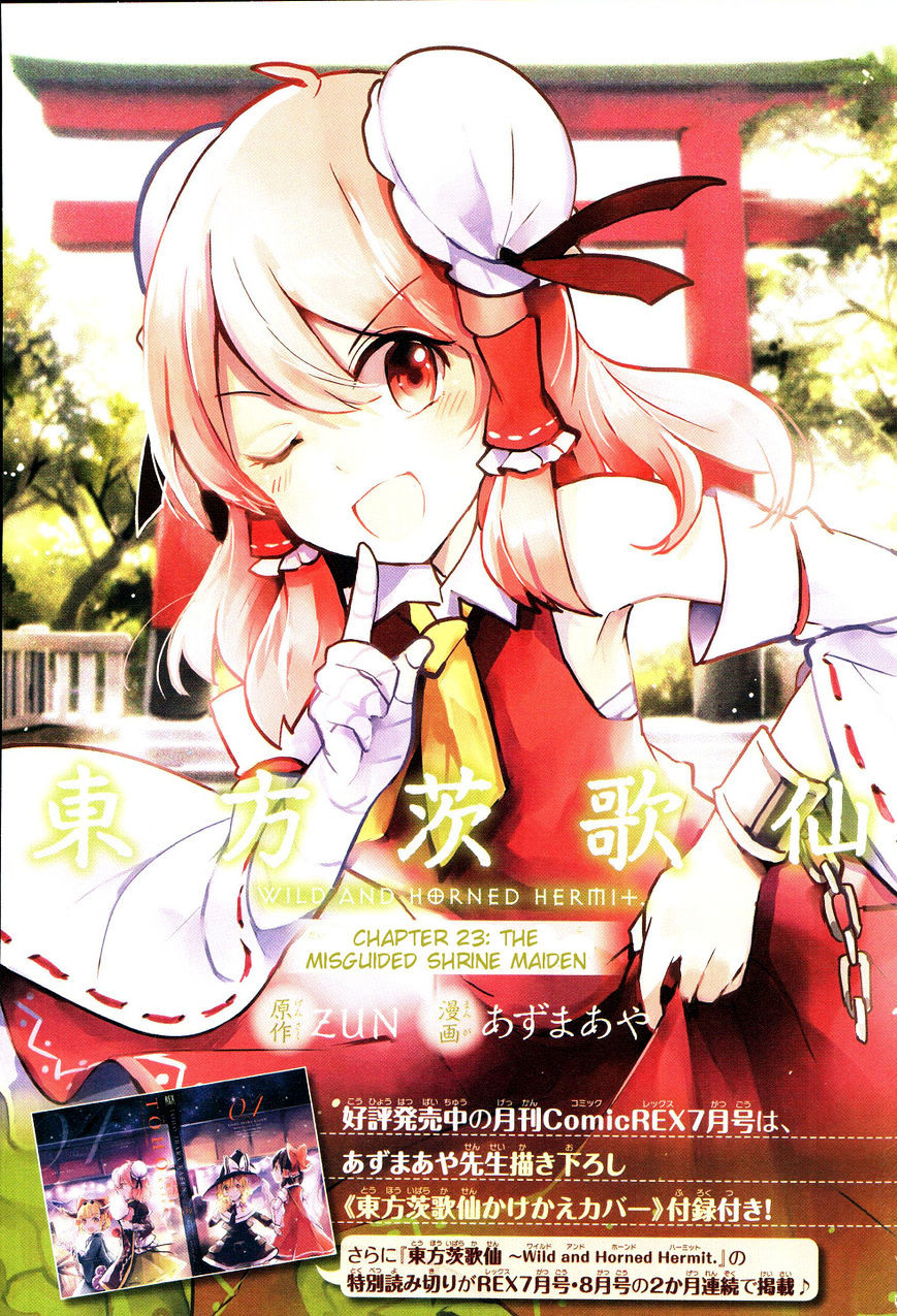 Touhou Ibarakasen - Wild And Horned Hermit - Chapter 23 : The Misguided Shrine Maiden