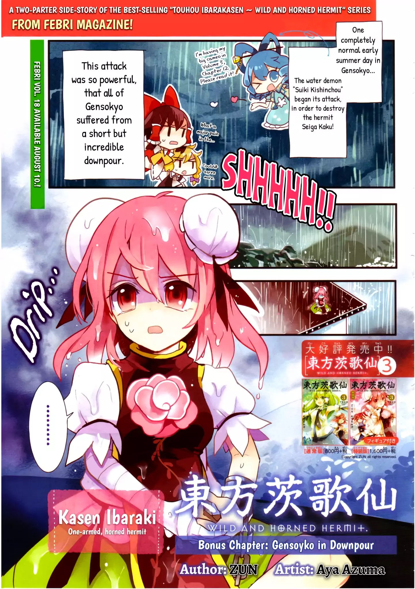 Touhou Ibarakasen - Wild And Horned Hermit - Chapter 12.1: Tiny Business Travel Edition 5: Gensokyo In Downpour