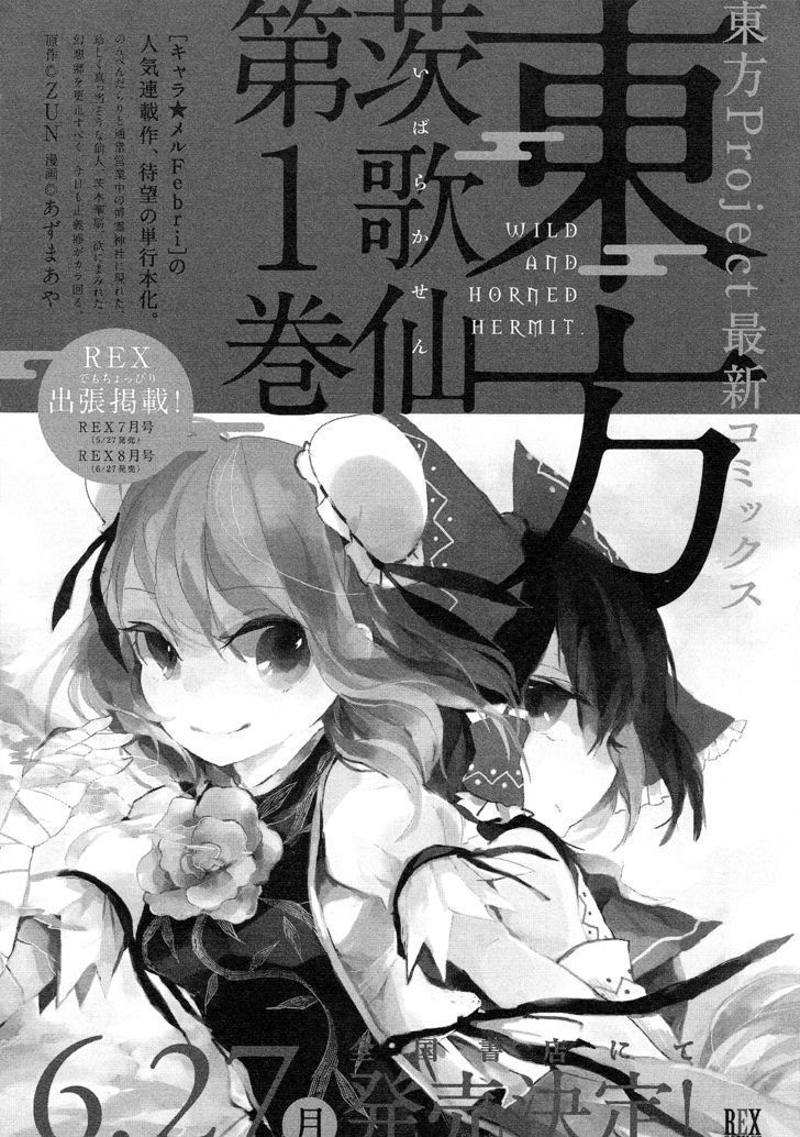 Touhou Ibarakasen - Wild And Horned Hermit - Chapter 6