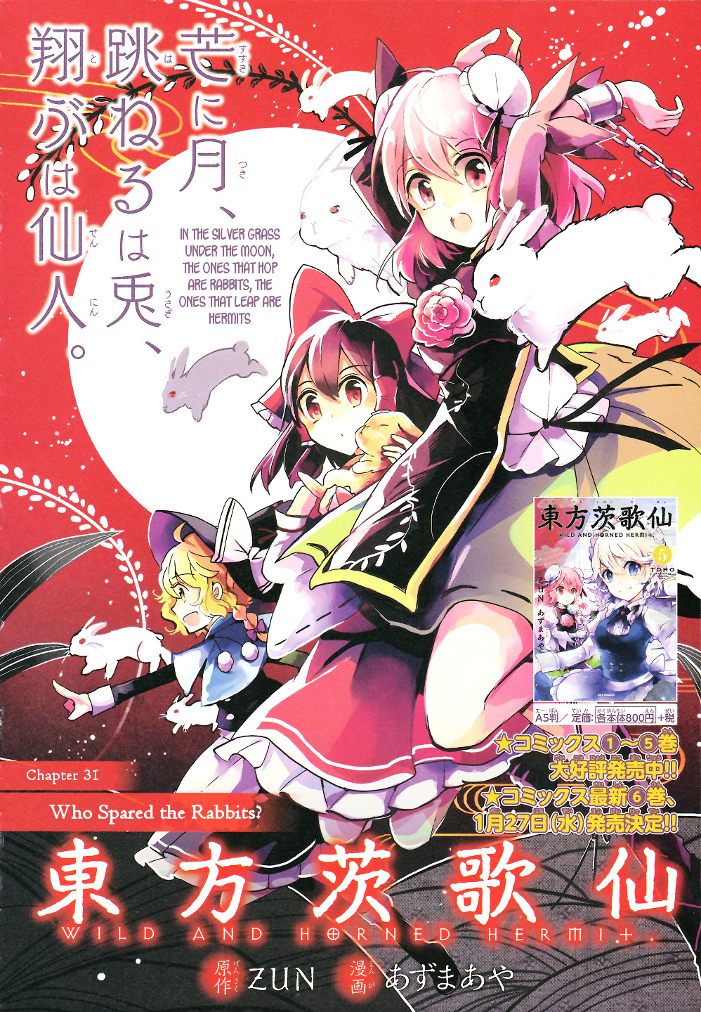 Touhou Ibarakasen - Wild And Horned Hermit - Vol.7 Chapter 31 : Who Spared The Rabbits?