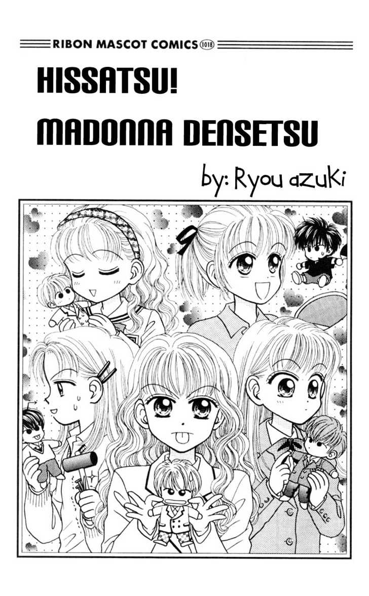 Hissatsu! Madonna Densetsu - Vol.1 Chapter 1 : Hissatsu! Madonna Densetsu