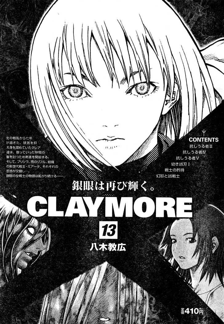 Claymore - Vol.14 Chapter 75 : Red Rain