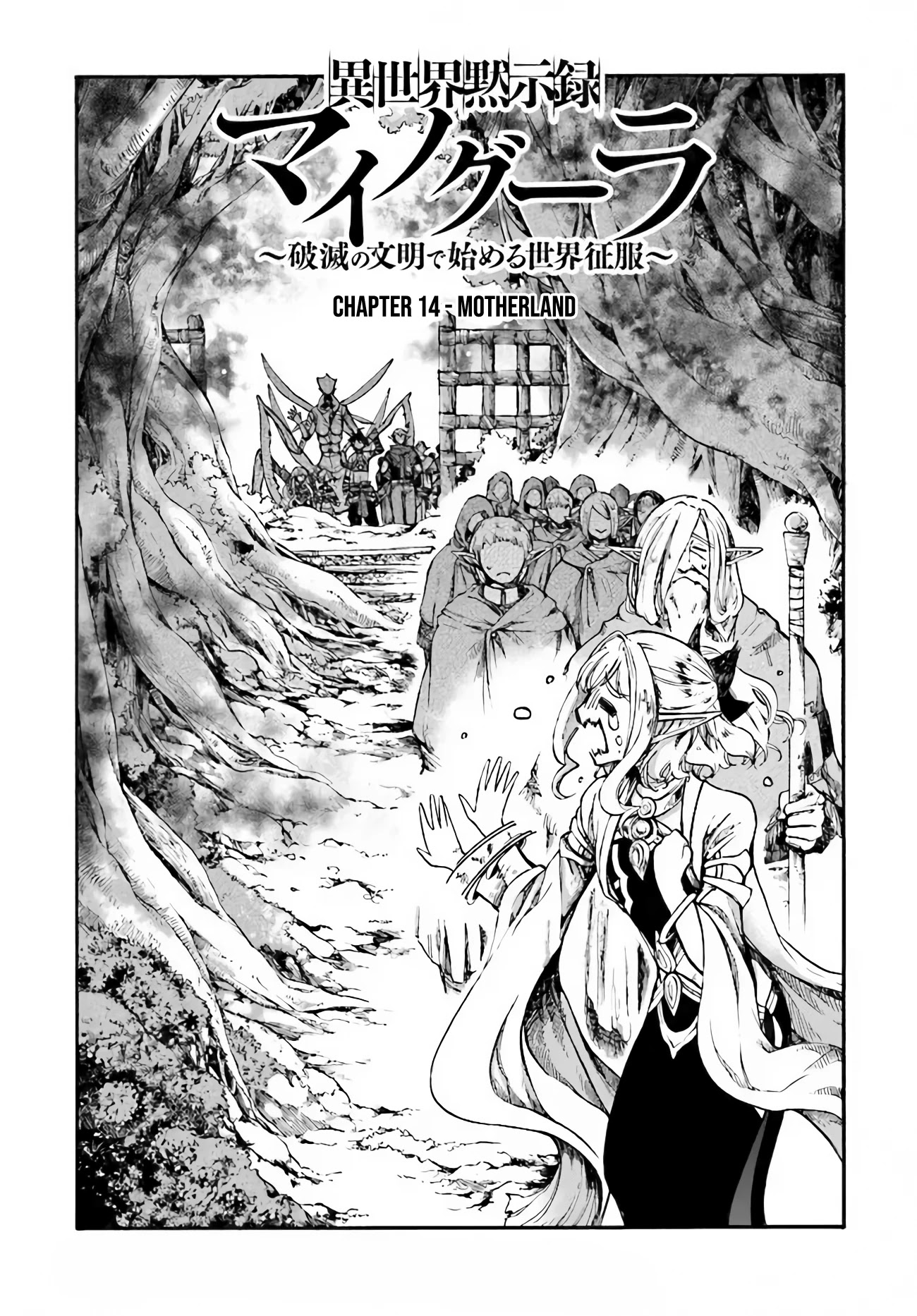 Isekai Apocalypse Mynoghra ~The Conquest Of The World Starts With The Civilization Of Ruin~ - Chapter 14.1: Motherland