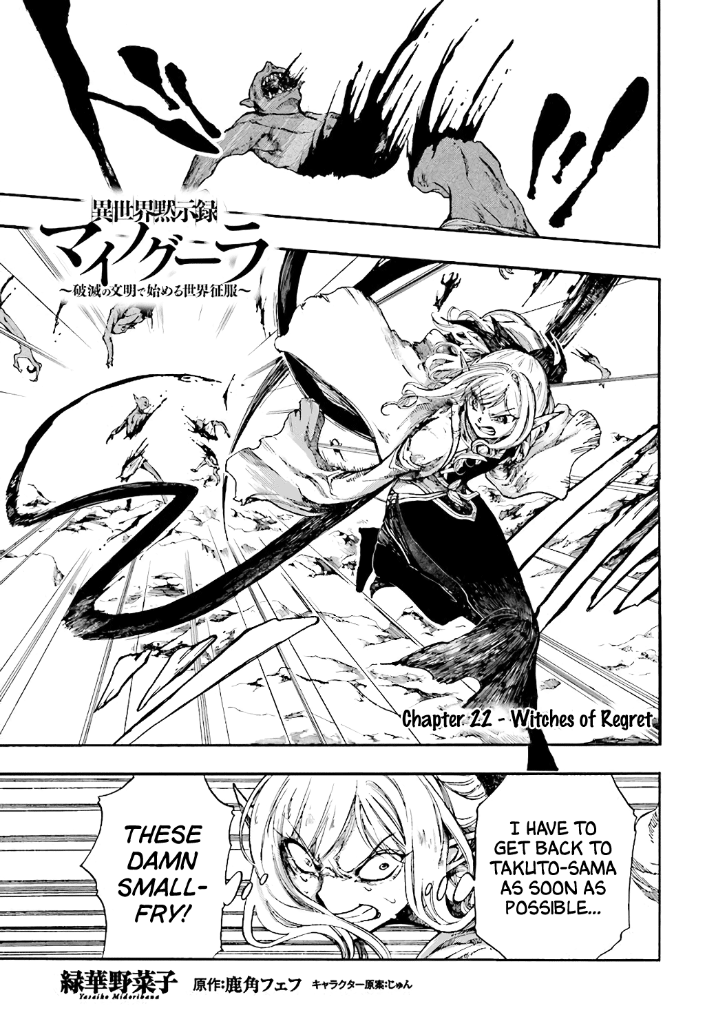 Isekai Apocalypse Mynoghra ~The Conquest Of The World Starts With The Civilization Of Ruin~ - Chapter 22: Witches Of Regret