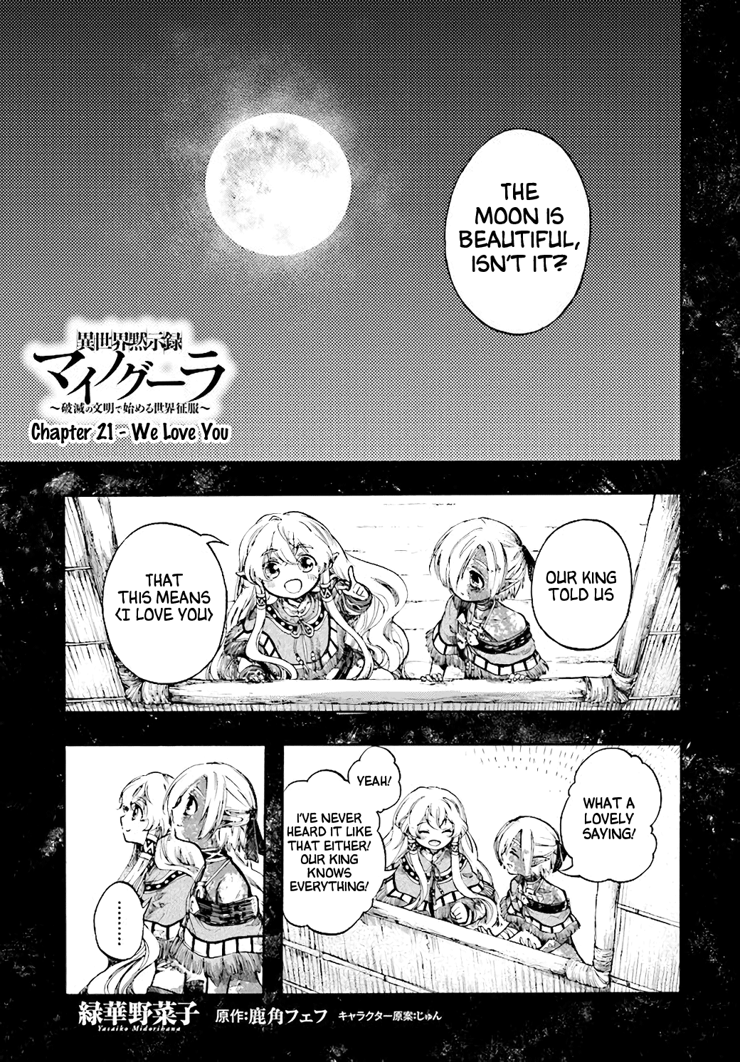 Isekai Apocalypse Mynoghra ~The Conquest Of The World Starts With The Civilization Of Ruin~ - Chapter 21: We Love You