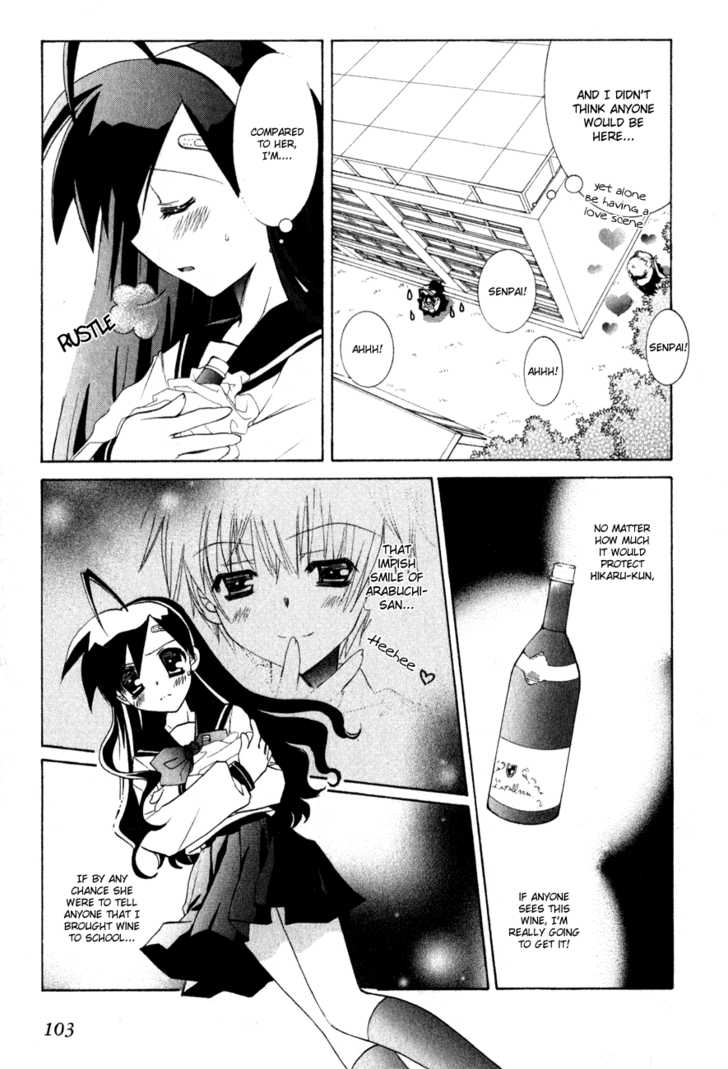 Dei Ecchi Ei - Vol.01 Chapter 4