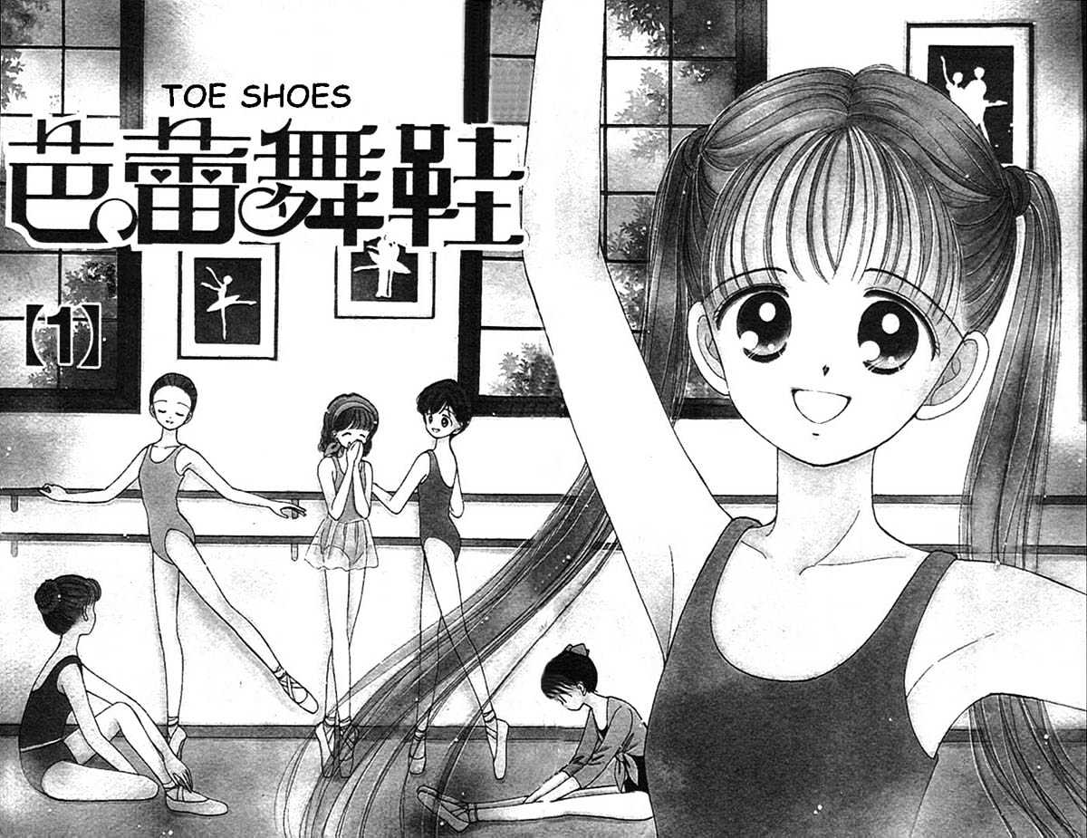 Toe Shoes - Vol.1 Chapter 1.1