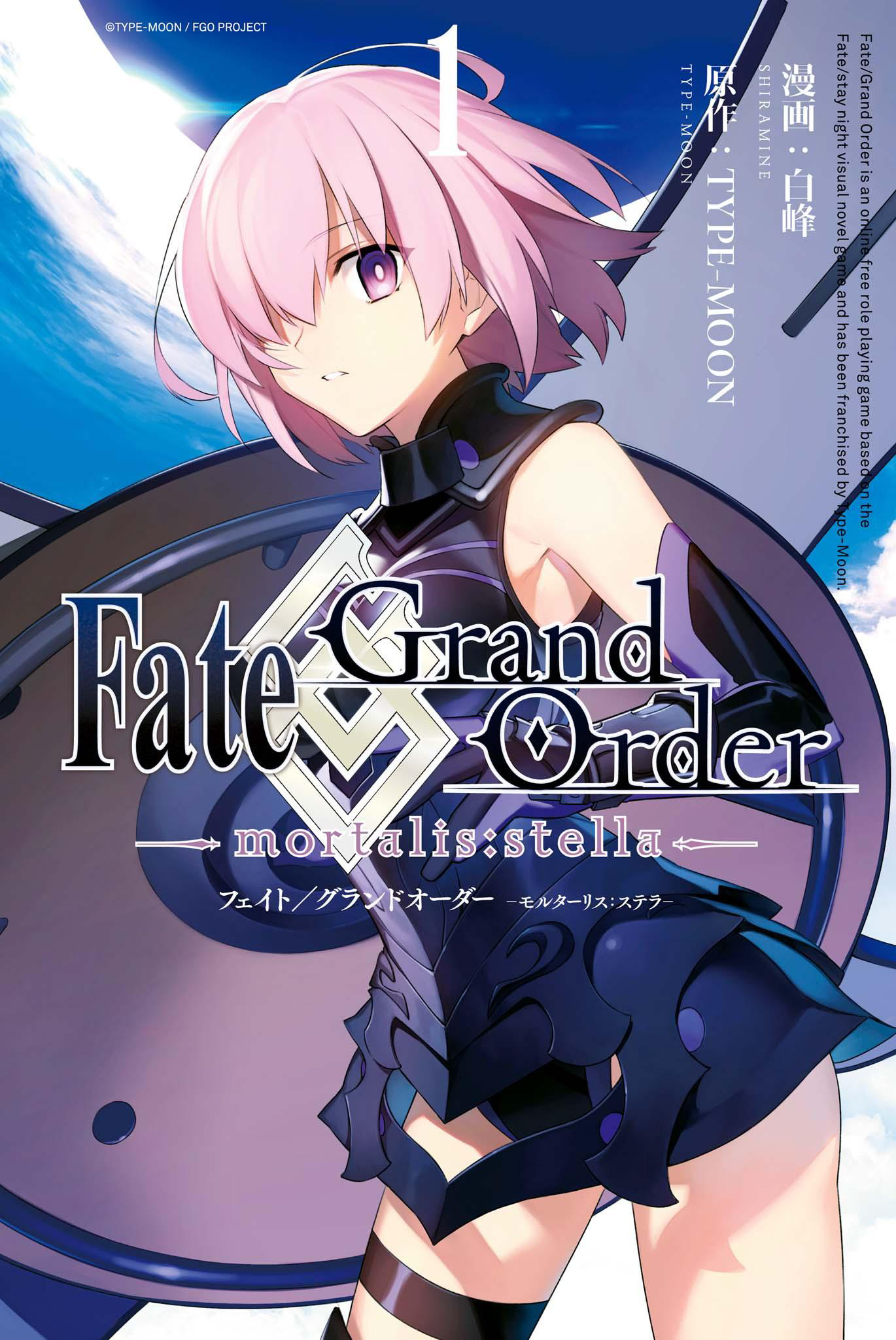 Fate/Grand Order -Mortalis:stella- - Vol.1 Chapter 1: Verse 1: Human Order Security Organization Chaldea