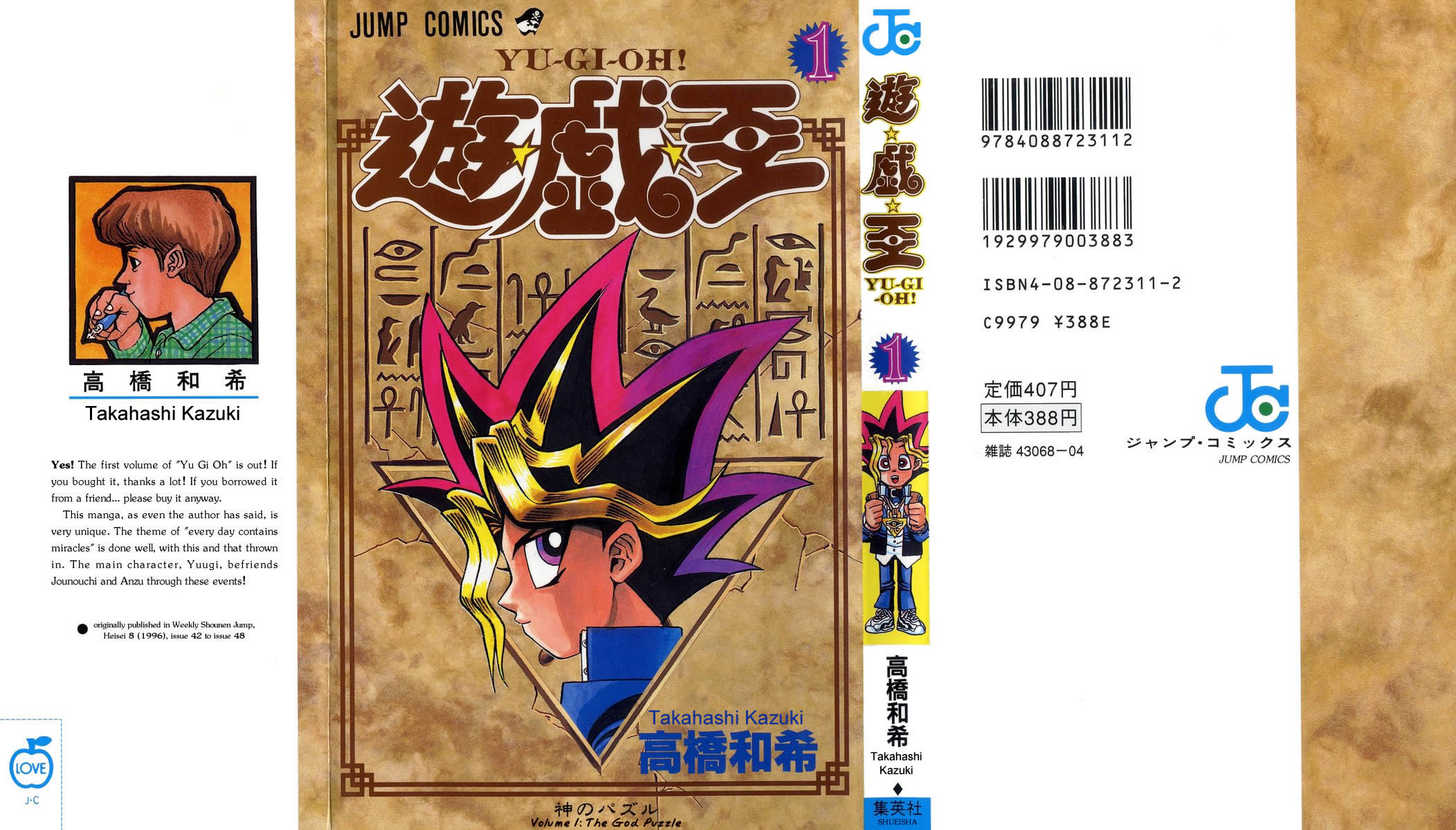 Yu-Gi-Oh! - Vol.1 Chapter 1: The God Puzzle