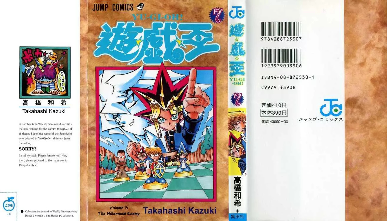 Yu-Gi-Oh! - Vol.7 Chapter 52: The Millennium Enemy Part 03