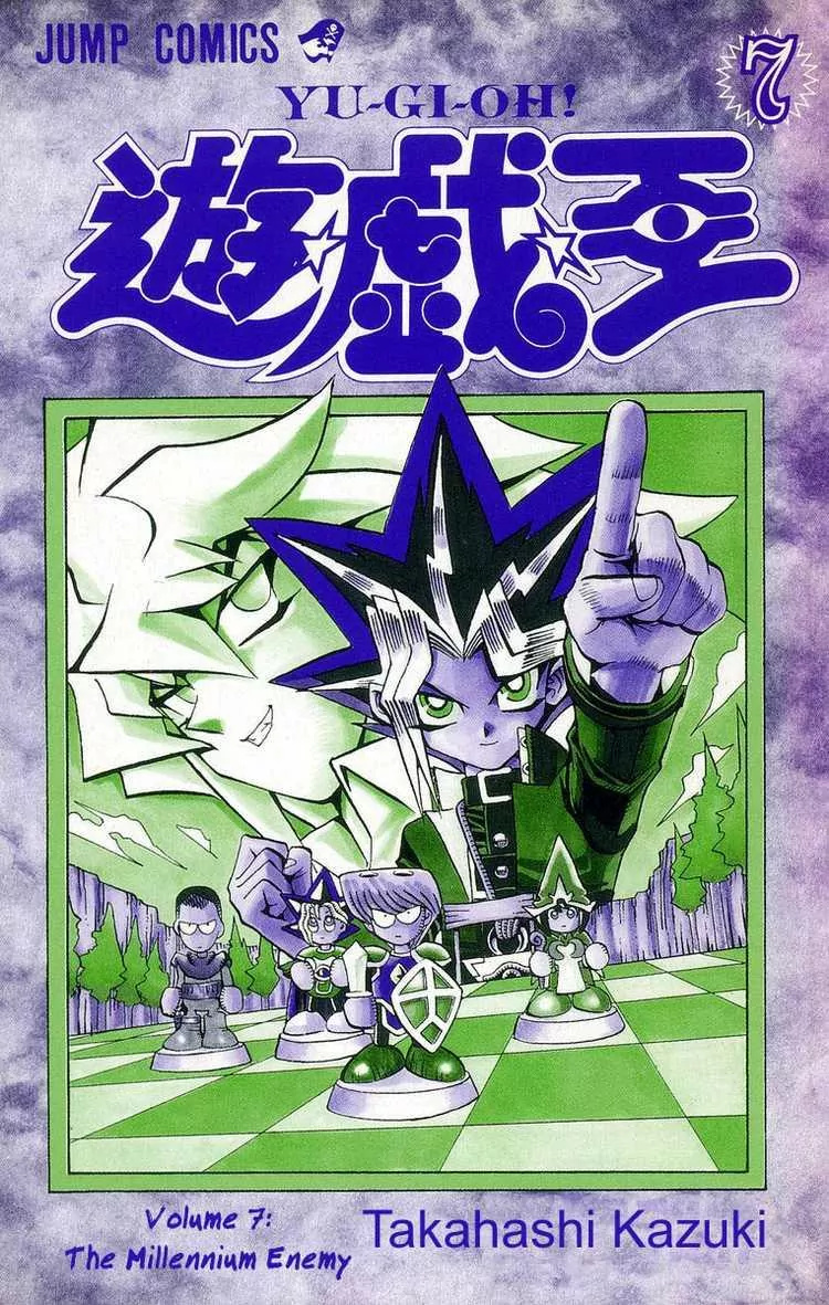 Yu-Gi-Oh! - Vol.7 Chapter 52: The Millennium Enemy Part 03