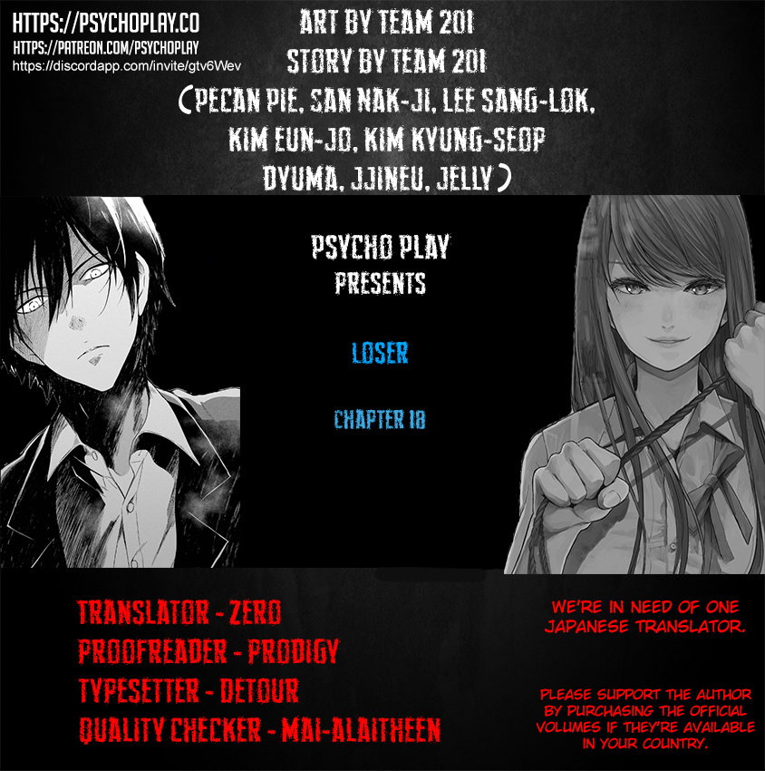 Loser (Team 201) - Chapter 18