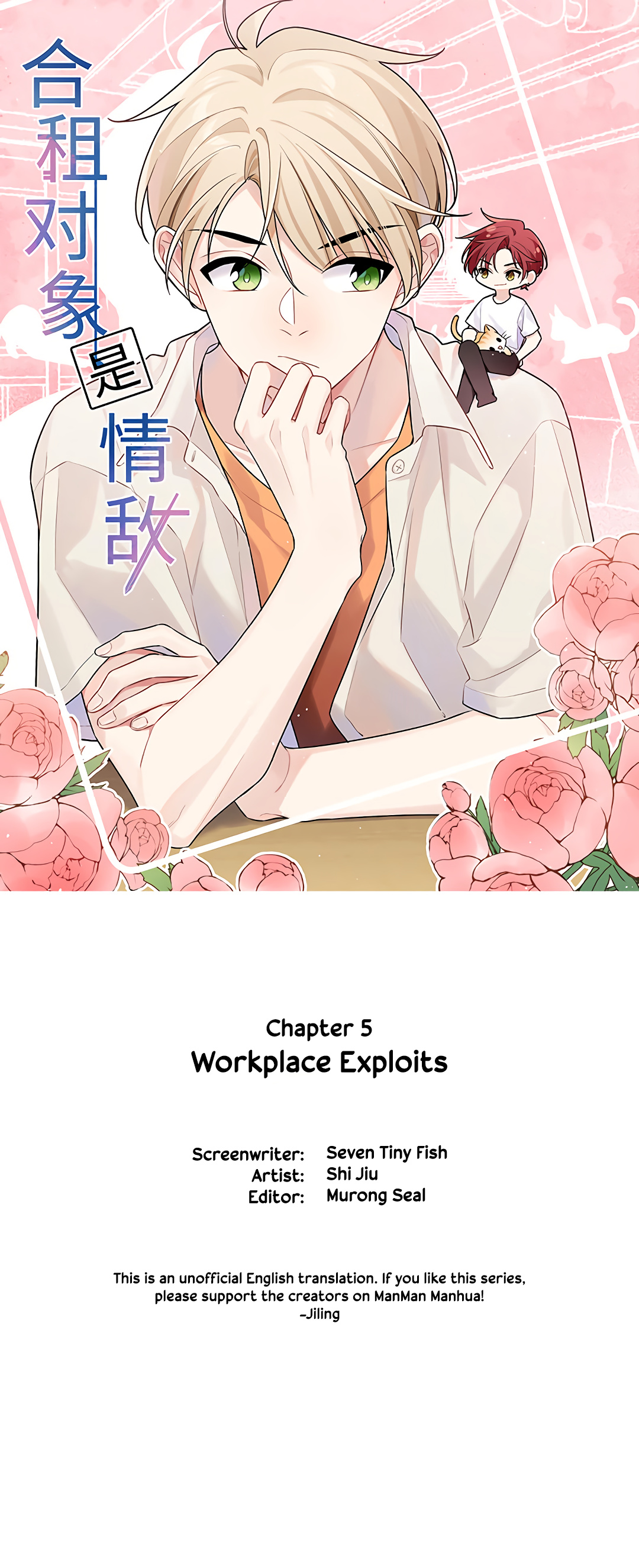 What To Do If My Cotenant Is My Love-Rival? - Chapter 5: Workplace Exploits