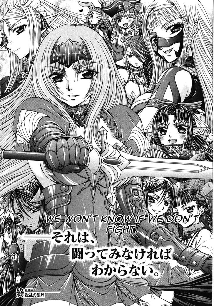 Queen's Blade Rebellion - Aoarashi No Hime Kishi - Vol.2 Chapter 12