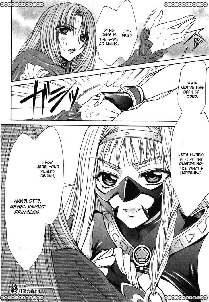 Queen's Blade Rebellion - Aoarashi No Hime Kishi - Vol.1 Chapter 1