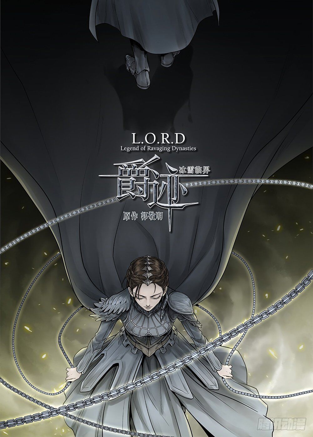 L.o.r.d: Legend Of Ravaging Dynasties - Chapter 35