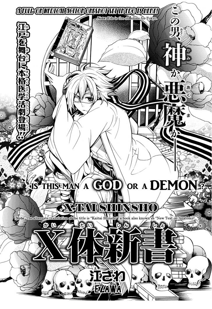 X-Tai Shinsho - Chapter 1