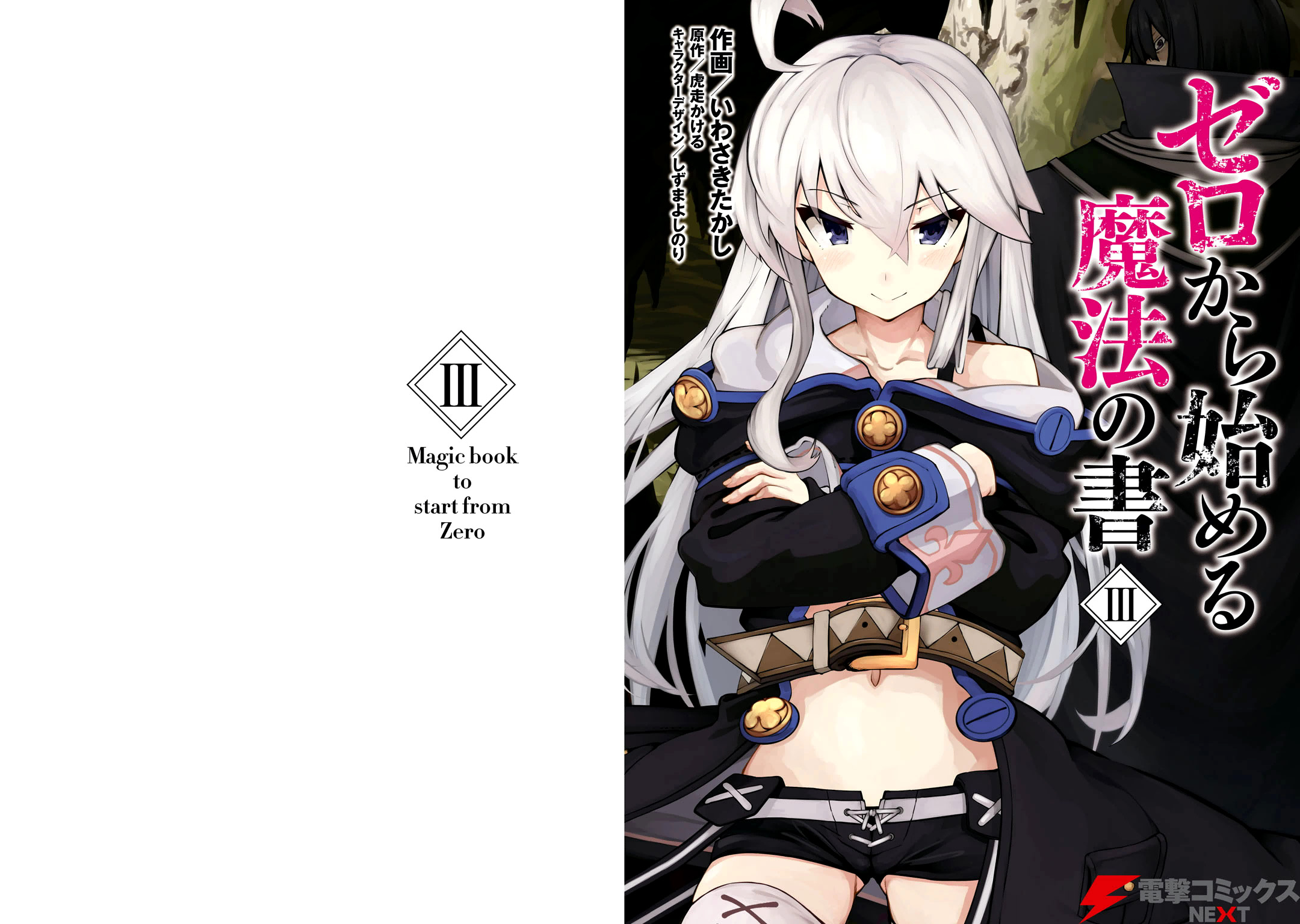 Zero Kara Hajimeru Mahou No Sho - Vol.3 Chapter 10