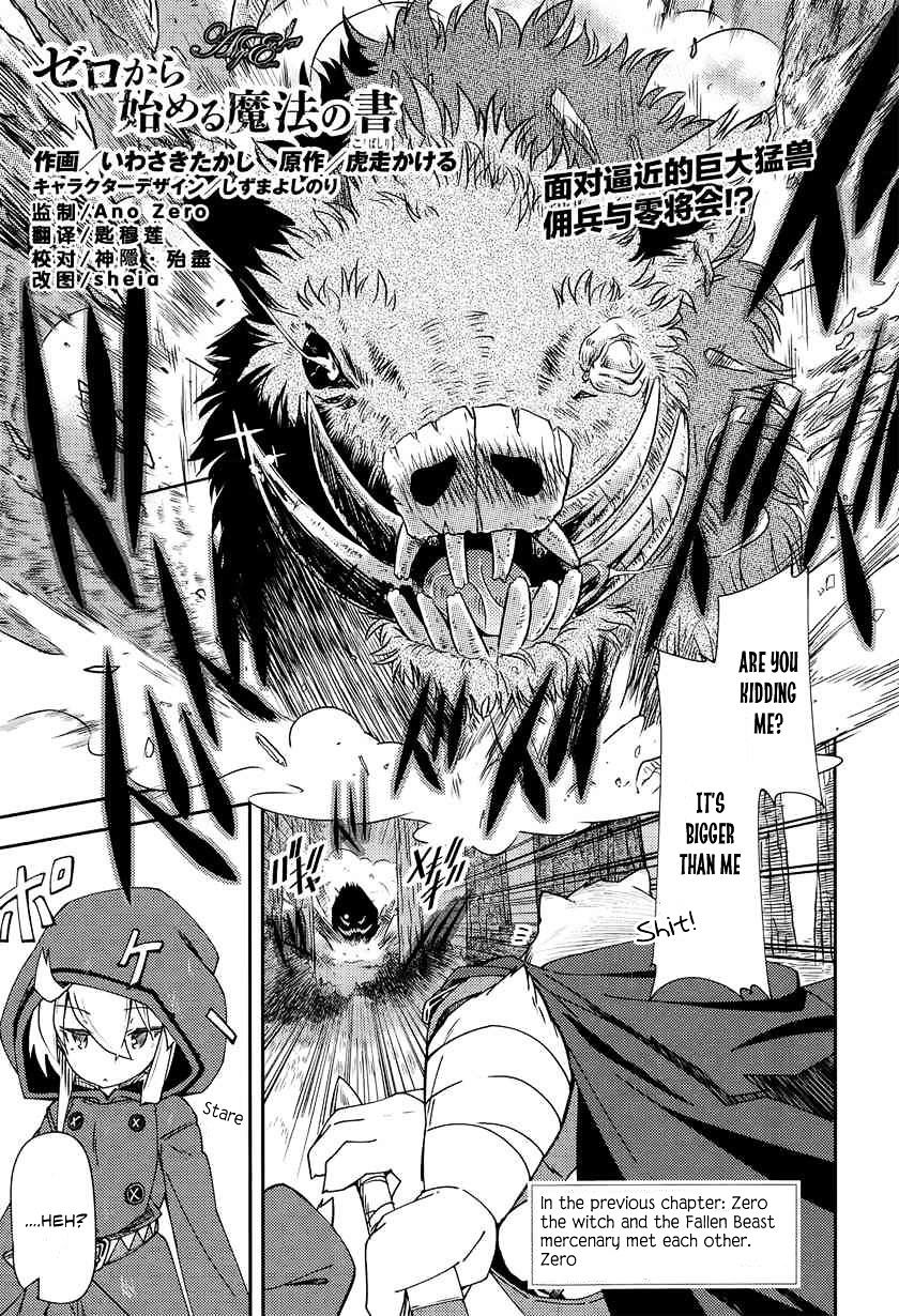 Zero Kara Hajimeru Mahou No Sho - Chapter 3