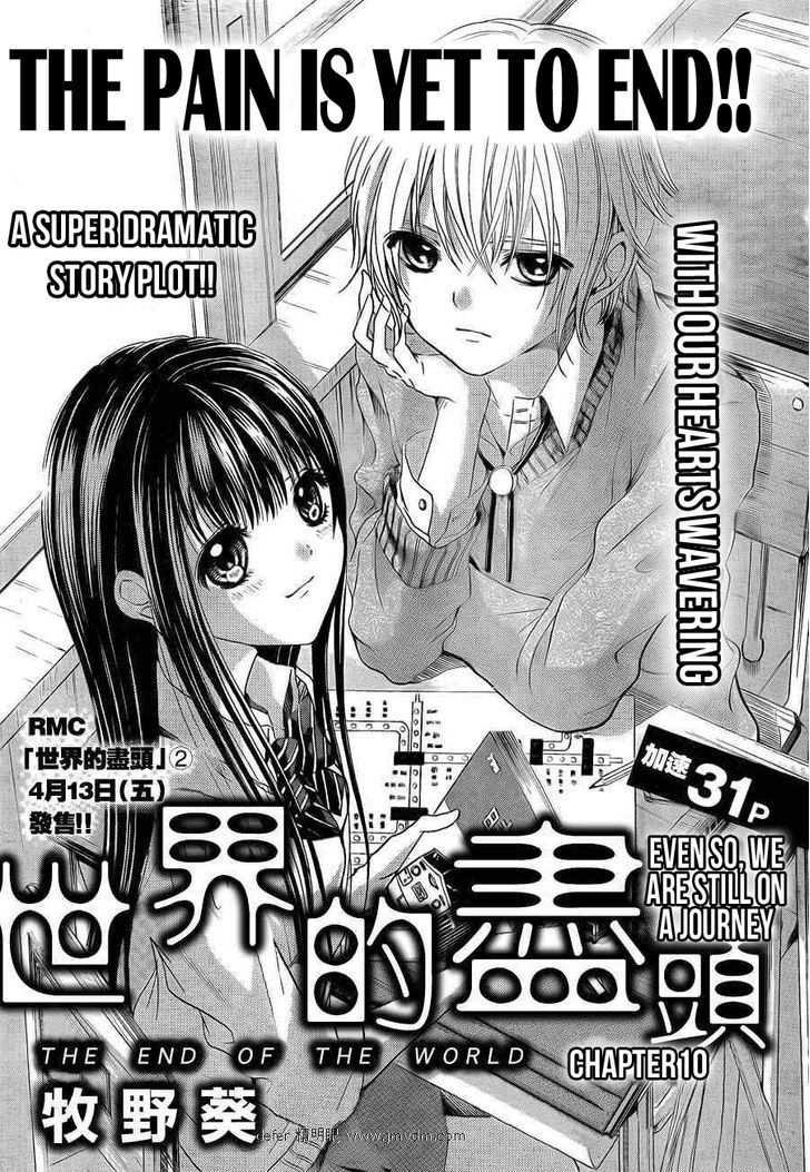 Sekai No Hate - Vol.3 Chapter 10