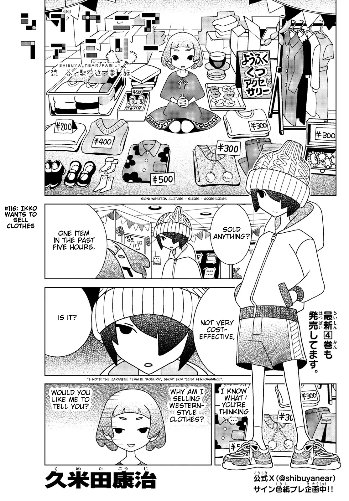 Shibuya Near Family - Chapter 116: Ikko Wants To Sell Clothes