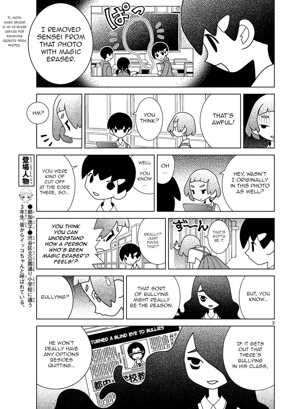 Shibuya Near Family - Chapter 63: Torii-Sensei Begins To Slouch