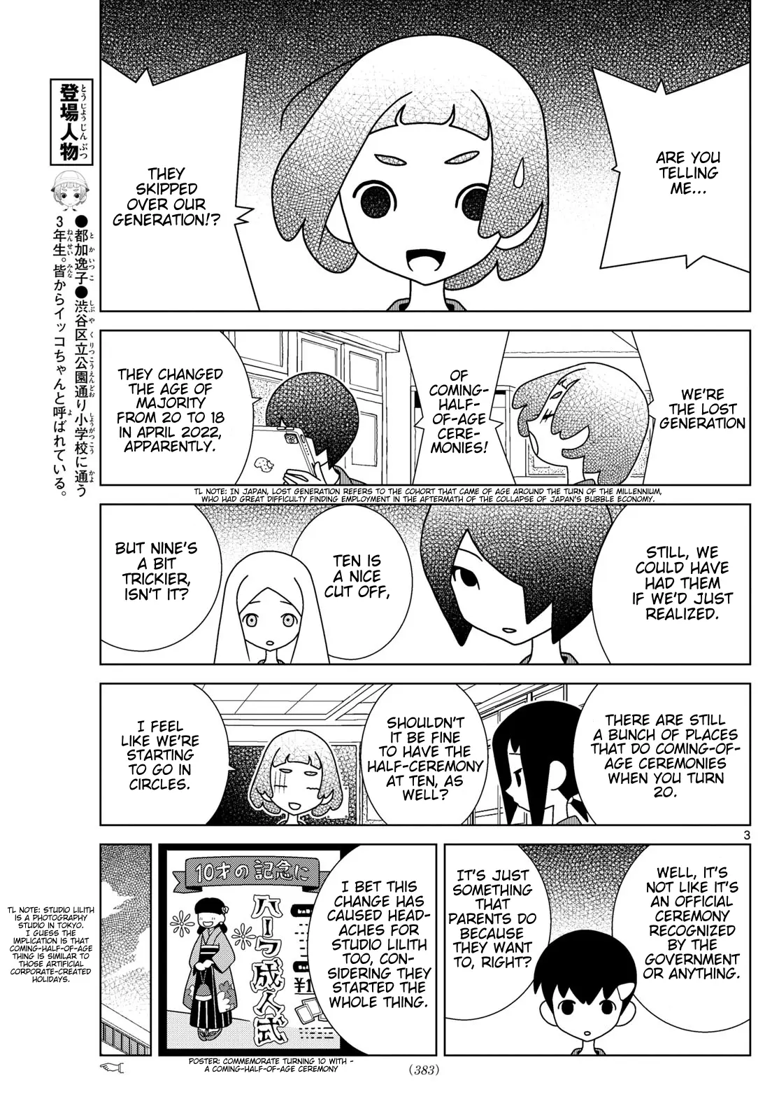 Shibuya Near Family - Chapter 118: Ikko Becomes A Stylish Madame