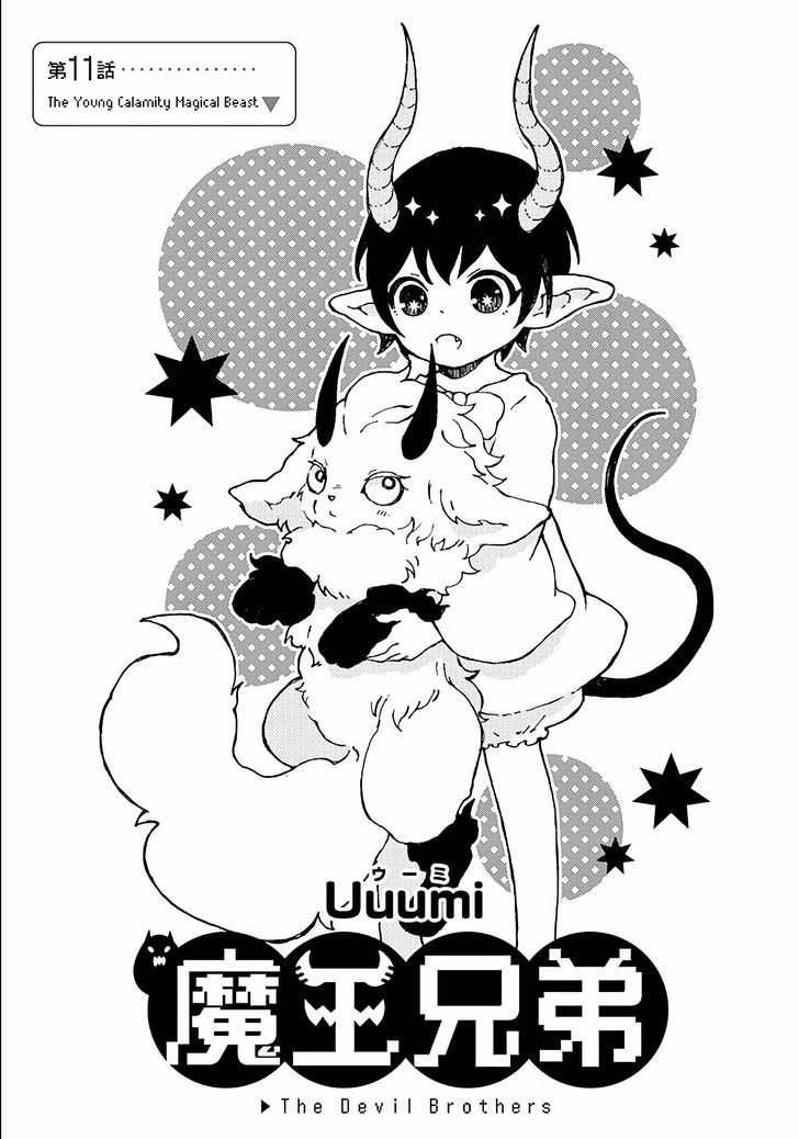 Maou Kyoudai - Vol.1 Chapter 11 : The Young Calamity Magical Beast