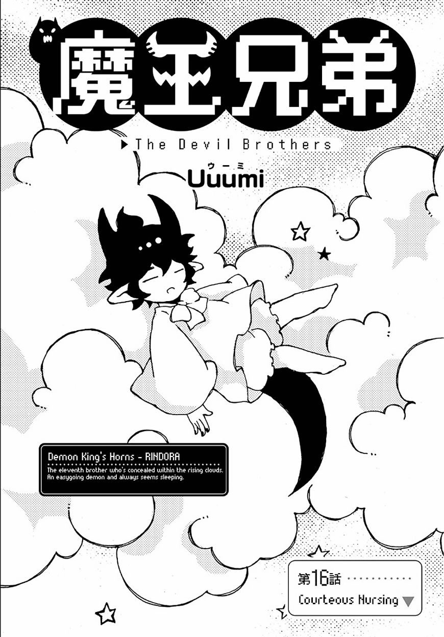 Maou Kyoudai - Vol.01 Chapter 16 : Vol 01