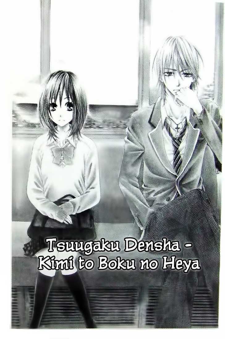 Tsuugaku Densha - Kimi To Boku No Heya - Vol.1 Chapter 1