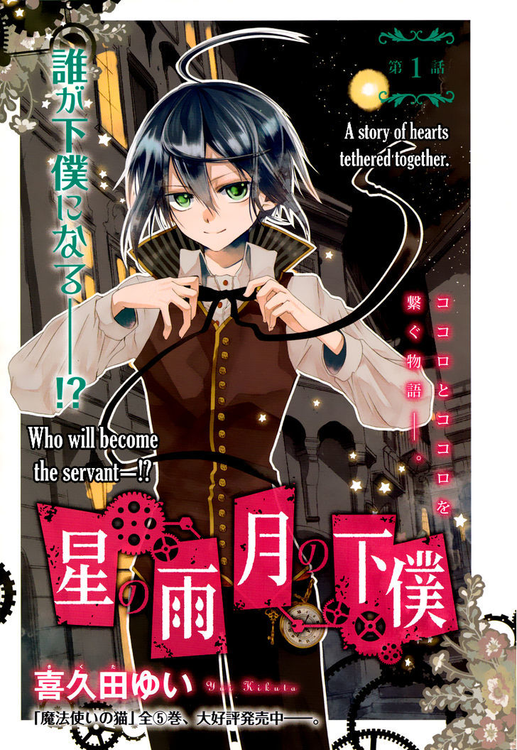 Hoshi No Ame Tsuki No Geboku - Chapter 1