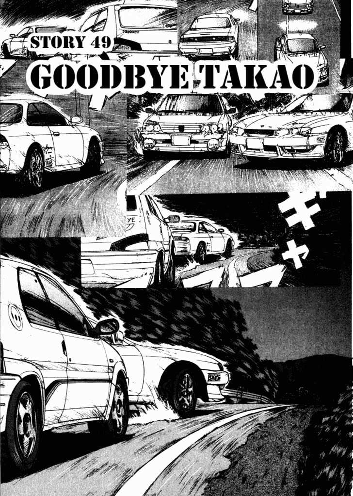 Over Rev! - Vol.5 Chapter 49 : Goodbye Takao