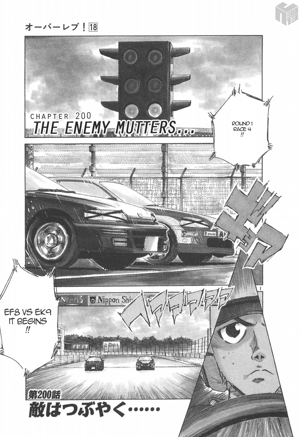 Over Rev! - Chapter 200: The Enemy Mutters...