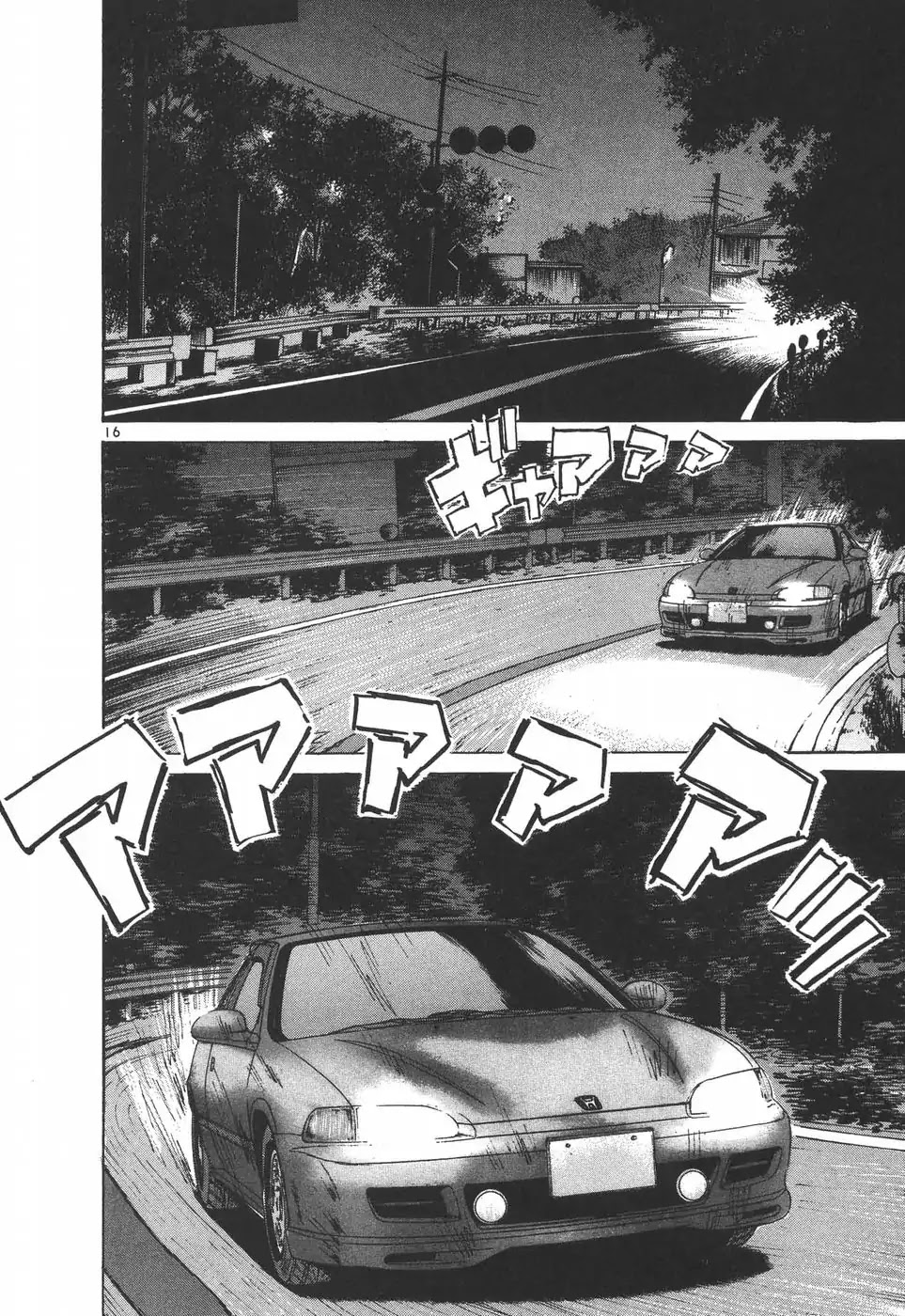 Over Rev! - Chapter 190: Weight Reduction?!