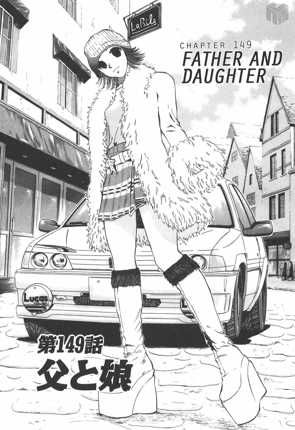 Over Rev! - Vol.14 Chapter 149: Father And Daughter