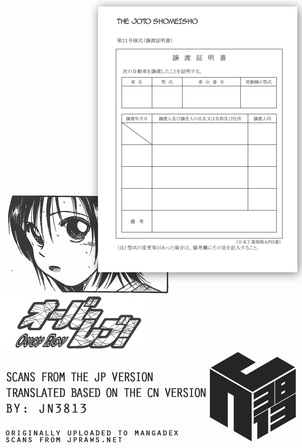 Over Rev! - Vol.14 Chapter 149: Father And Daughter