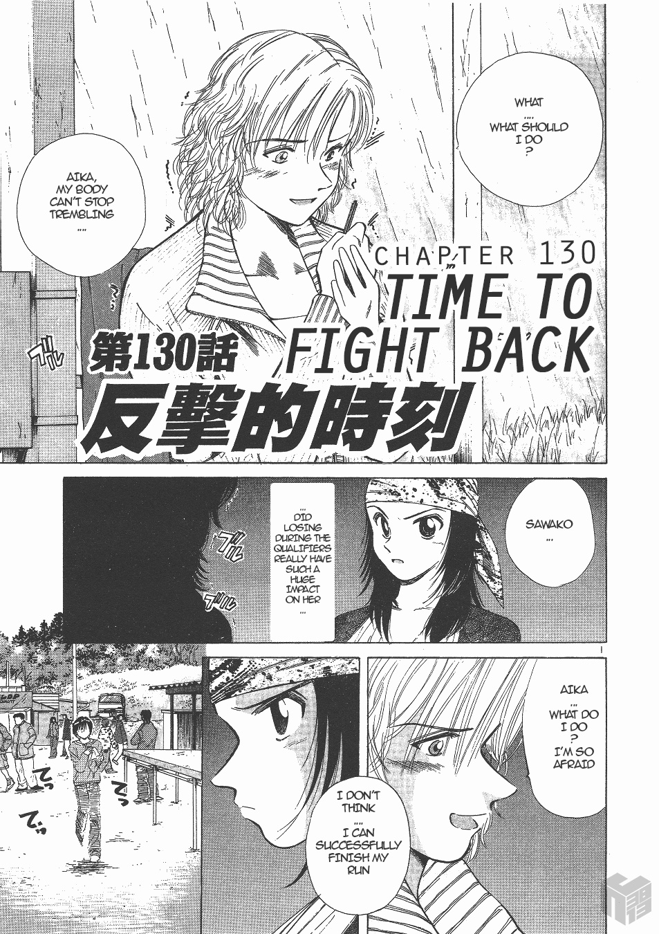 Over Rev! - Vol.12 Chapter 130: Time To Fight Back