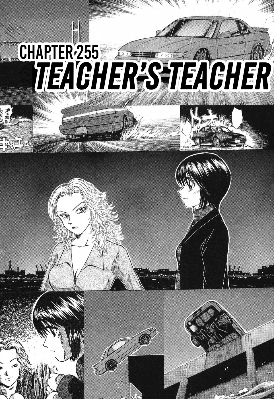 Over Rev! - Vol.23 Chapter 255: Teacher's Teacher