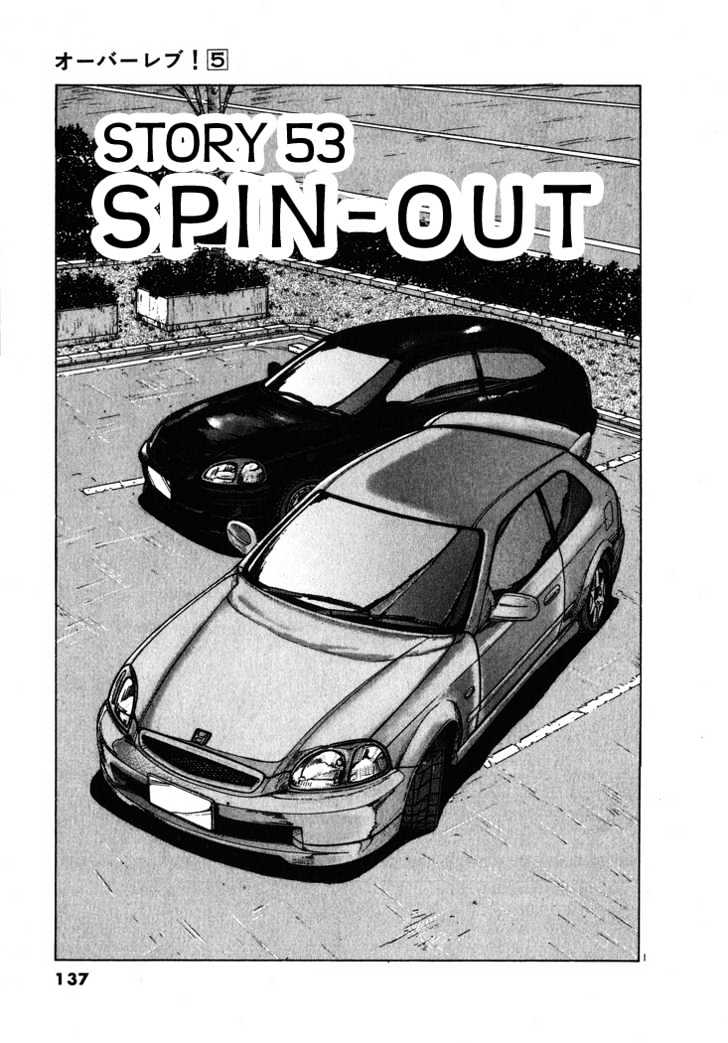 Over Rev! - Vol.5 Chapter 53 : Spin-Out