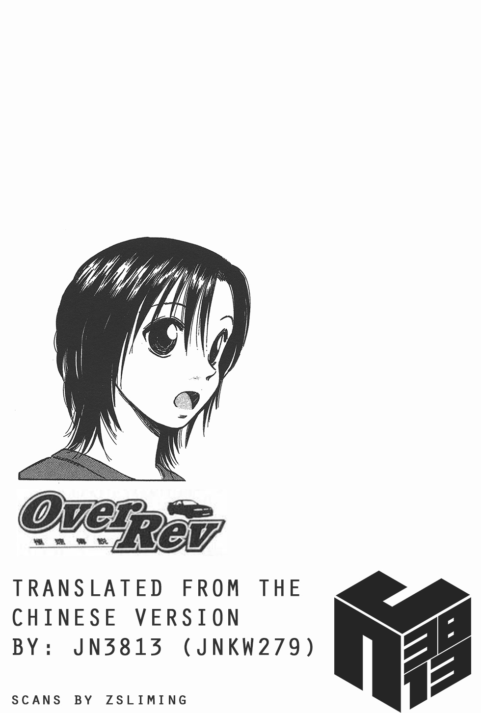 Over Rev! - Vol.12 Chapter 128: Kusaka S Run!