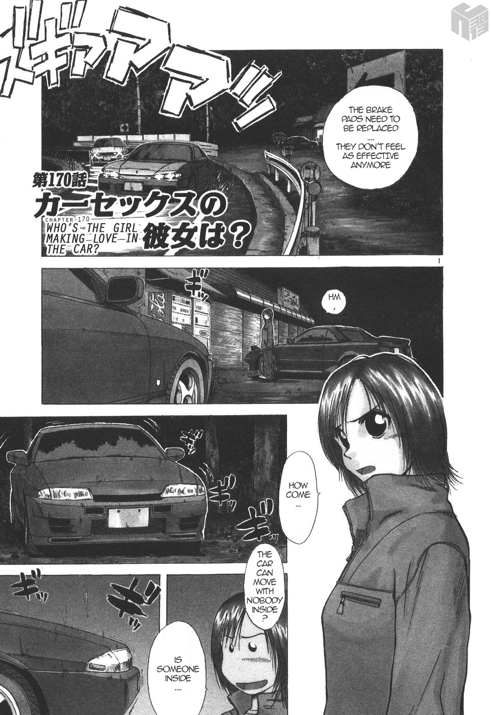 Over Rev! - Vol.15 Chapter 170: Who S The Girl Making Love In The Car?