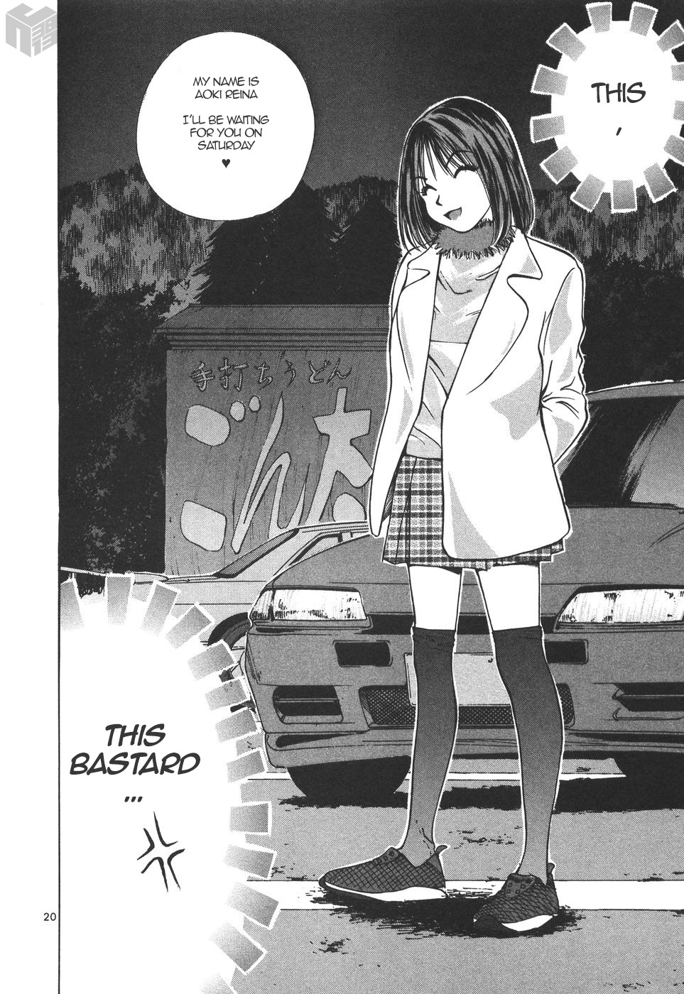 Over Rev! - Vol.15 Chapter 170: Who S The Girl Making Love In The Car?