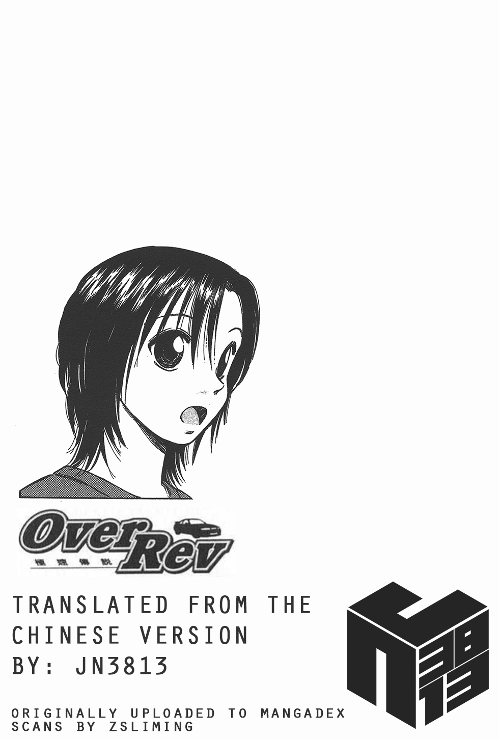 Over Rev! - Vol.12 Chapter 132: Challenge!