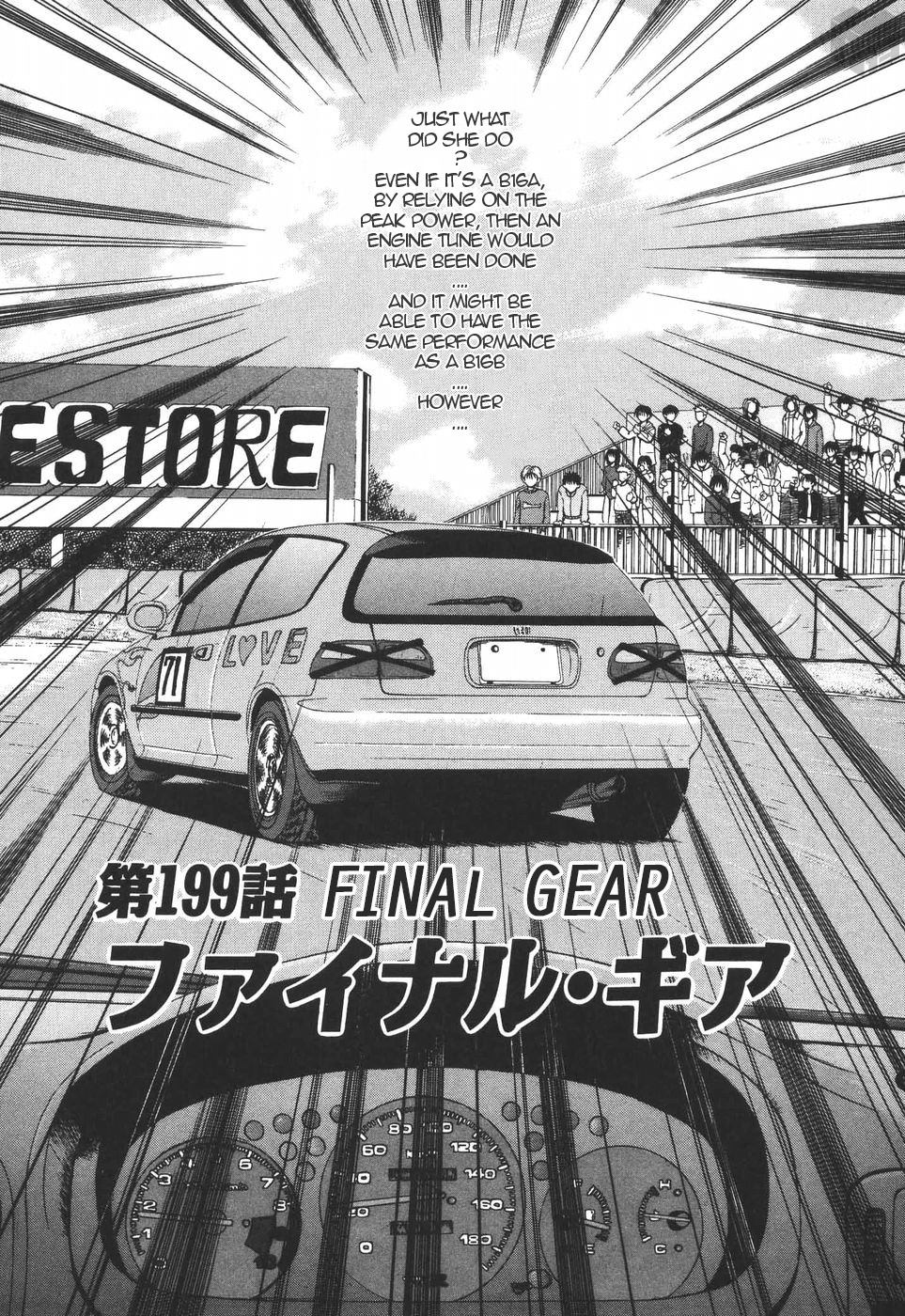 Over Rev! - Vol.18 Chapter 199: Final Gear