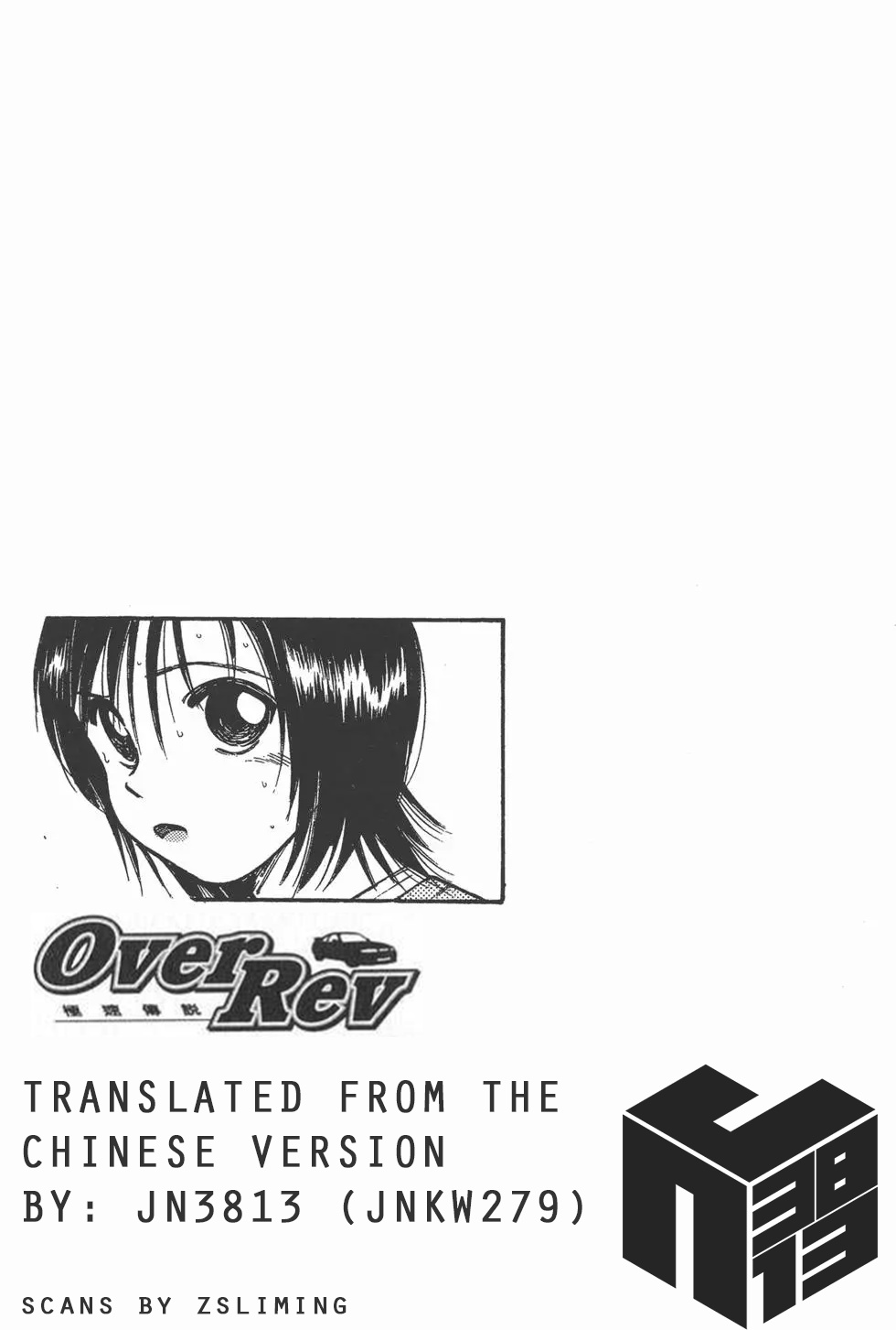 Over Rev! - Vol.11 Chapter 120: Completely...