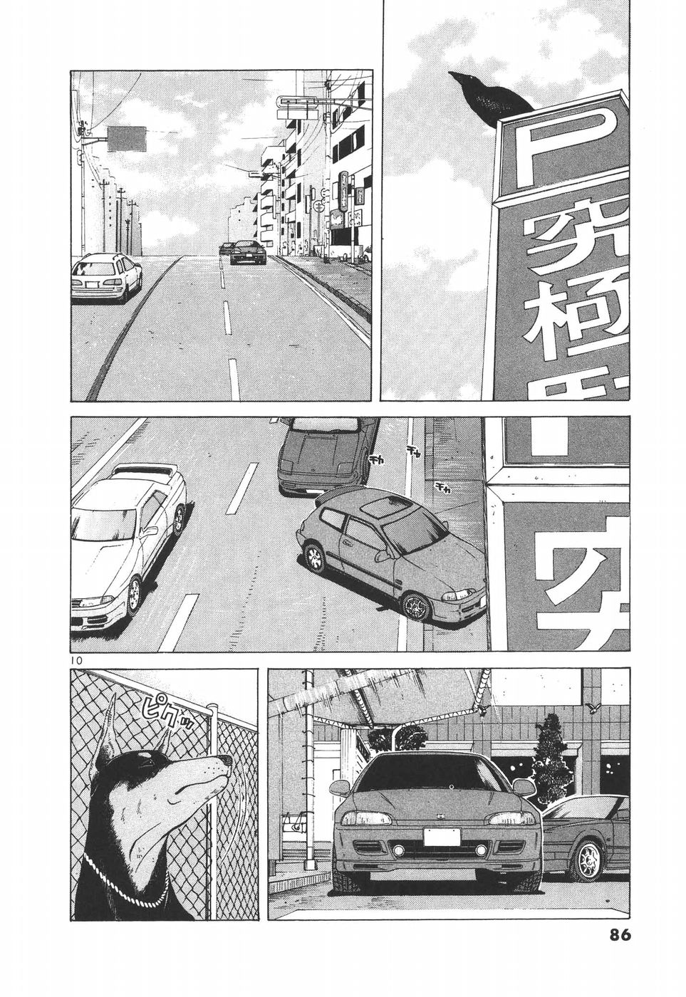 Over Rev! - Vol.17 Chapter 187: The Unreasonable Carpark (Part 1)