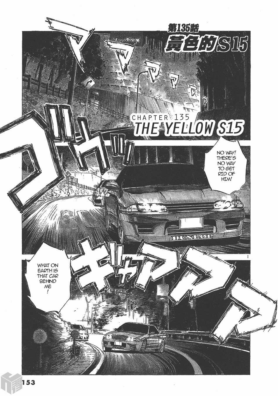 Over Rev! - Chapter 135: The Yellow S15