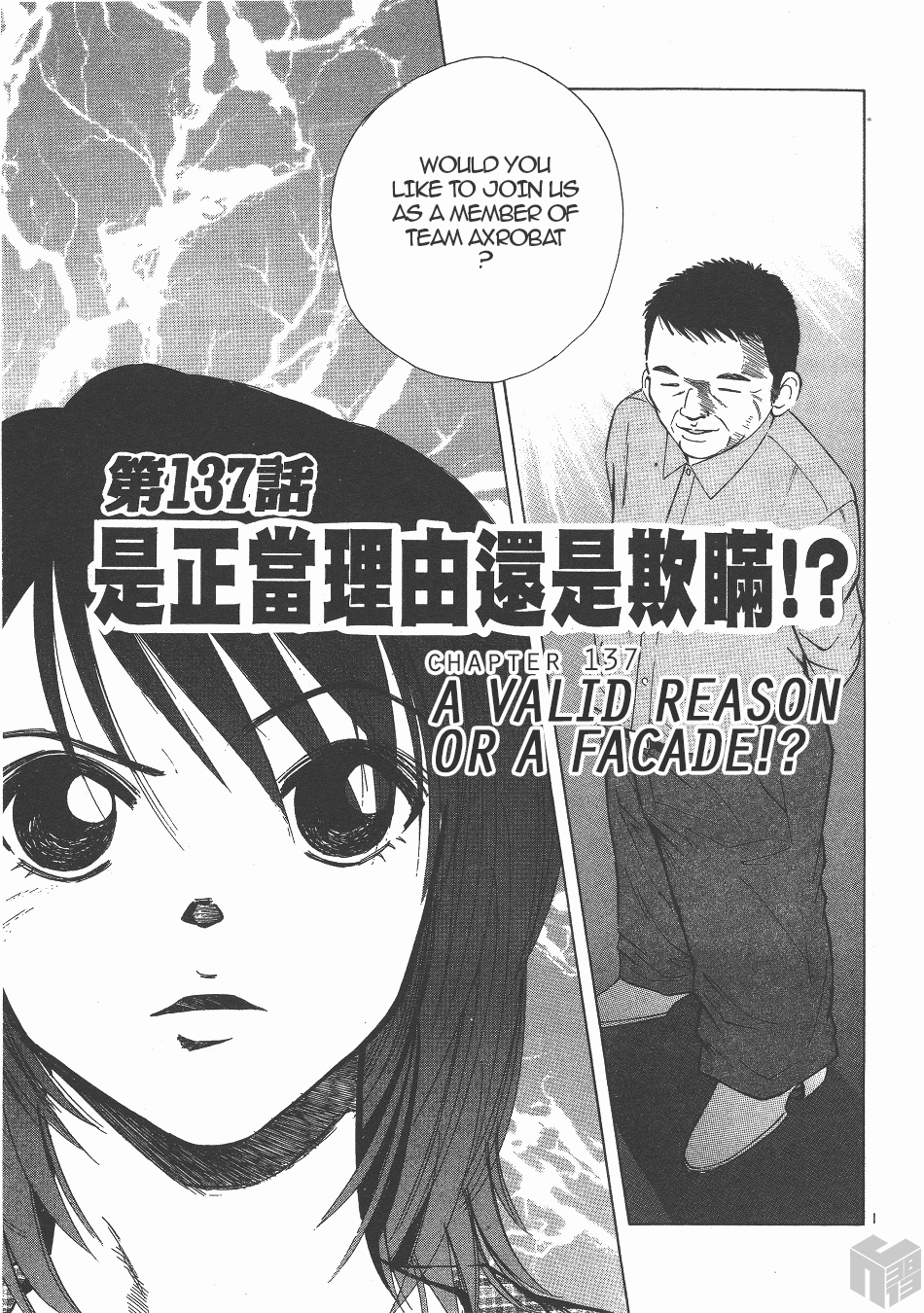 Over Rev! - Vol.12 Chapter 137: A Valild Reason Or A Facade!?